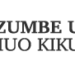 JOB OPPORTUNITY AT MZUMBE UNIVERSITY