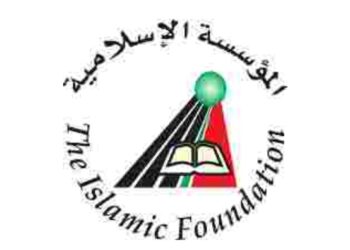 TEACHERS Job Vacancies MOROGORO at The Islamic Foundation (TIF)