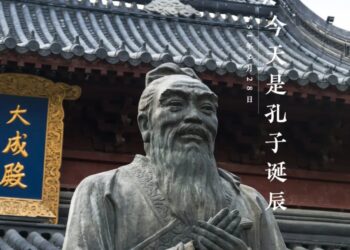 Today in history is the birthday of Confucius (历史上的今天是孔子诞辰)